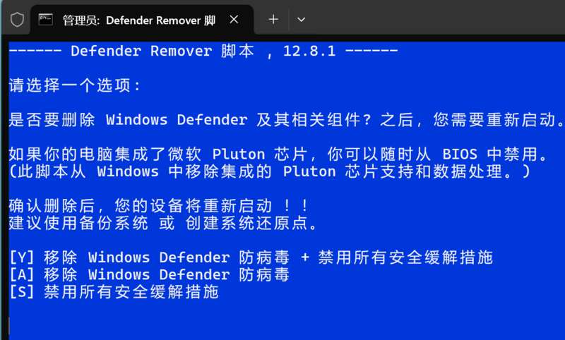 【2039】DefenderRemover 一键删除禁用Windows安全中心工具-电玩纪元