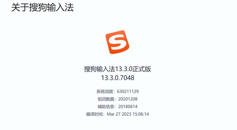 【2038】搜狗输入法 官方无广告PC版-电玩纪元
