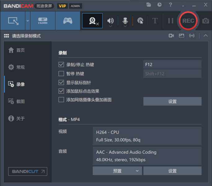【2001】班迪录屏工具 高级版-电玩纪元