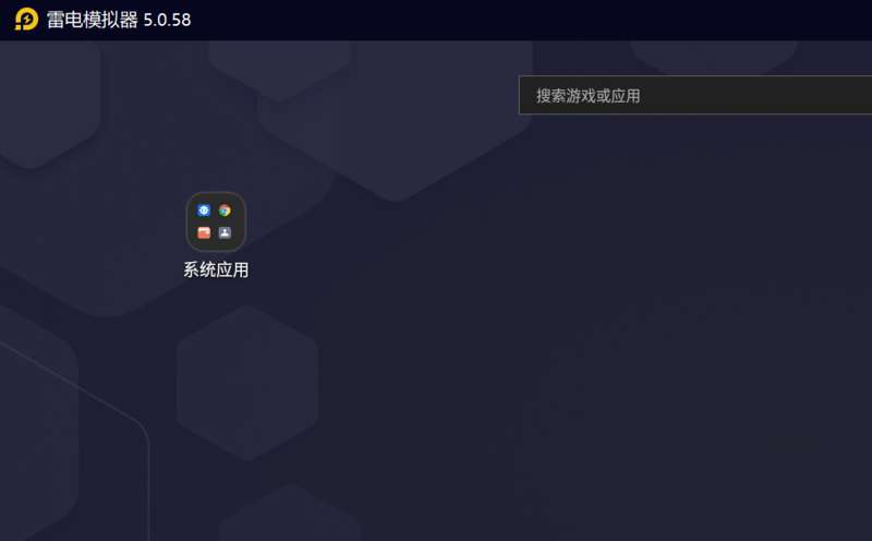 【2033】雷电模拟器_V9.1.42 PC绿色纯净版-电玩纪元