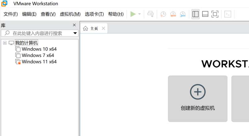 【2032】VMware Workstation PRO 功能强大的虚拟机软件_V17.6.3 正式版-电玩纪元