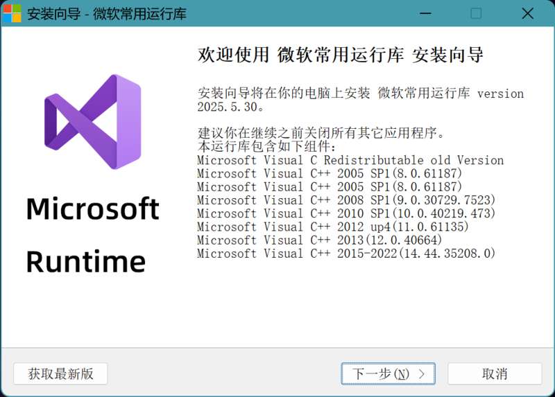 【2036】微软常用运行库32+64位合集_V2025.04.08-电玩纪元