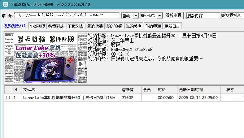 【2012】闪豆视频下载器_哔哩哔哩视频下载器-电玩纪元