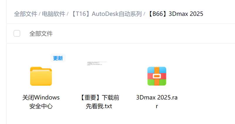 【2066】3dsMAX 2025年最新版本-电玩纪元