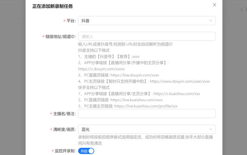 【2086】liveRecordAuto 直播复盘录制工具（抖音/快手直播录制工具）V1.1.3 PC免费版-电玩纪元