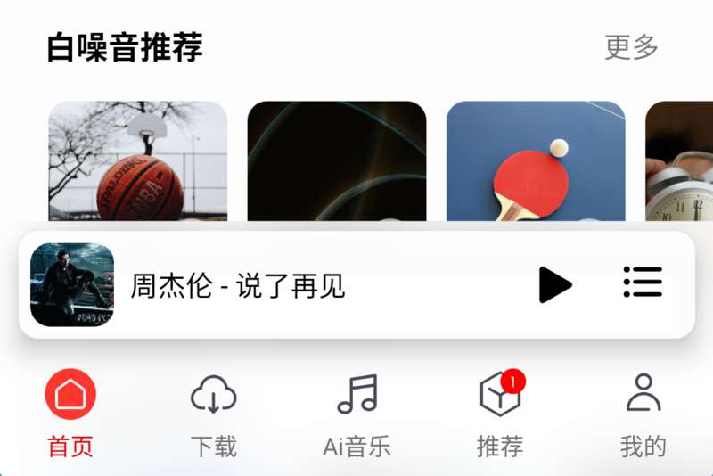 【1030】安卓聆听音乐APP_V1.6.2 纯净版-电玩纪元