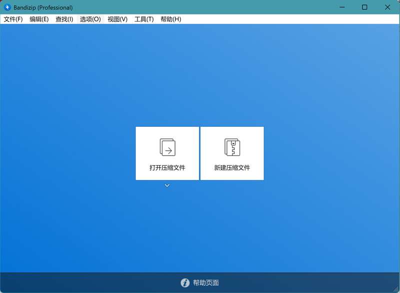 【2080】Bandizip 免费解压缩软件_V7.36 正式专业版-电玩纪元