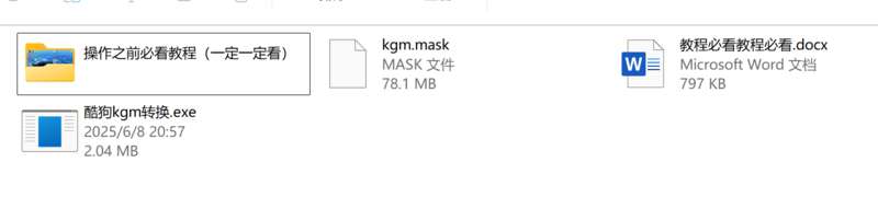 【2090】酷狗音乐格式kmg转MP3转换工具-电玩纪元