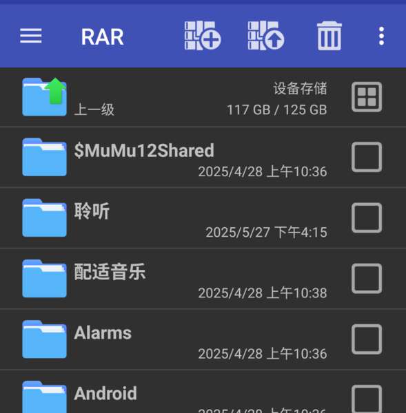 【A31】安卓WinRAR解压缩工具_V7.00 高级版，手机压缩软件，手机解压软件-电玩纪元