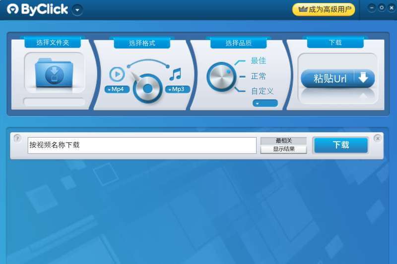 【2097】油管视频下载器ByClick Downloader 强大的音/视频下载工具_V2.4.23 PC版-电玩纪元